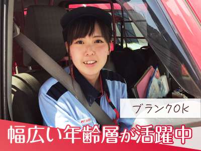 山梨郵便局のアルバイト写真
