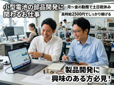アウトソーシングトータルサポートのアルバイト写真