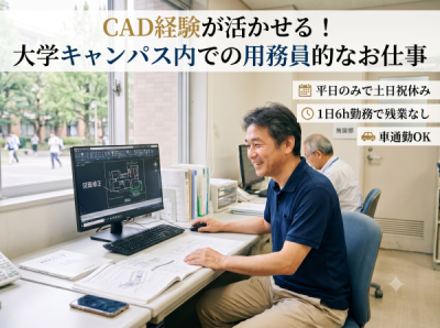 アウトソーシングトータルサポートのアルバイト写真