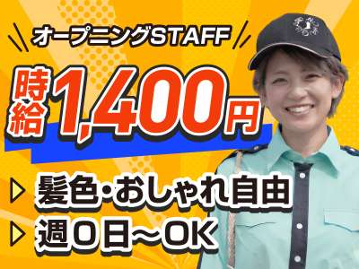 ノヴァ・ガード セキュリティのアルバイト写真
