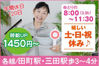 三田ガーデンタワーのアルバイト写真