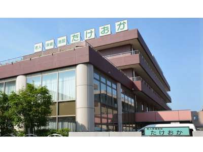 yd2336医療法人財団 保養会 介護老人保健施設 たけおかのアルバイト写真