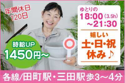 三田ガーデンタワーのアルバイト写真