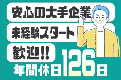 トーコー　北大阪支店（KT604）のアルバイト写真