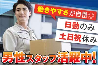 トーコー　北大阪支店（KT672）のアルバイト写真