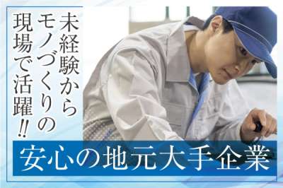トーコー　北大阪支店（KT387）のアルバイト写真