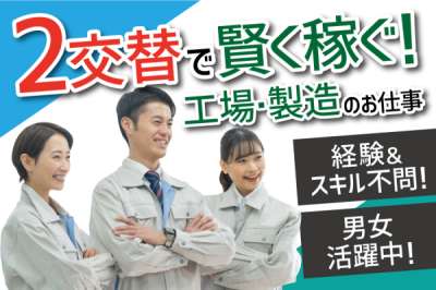 トーコー　北大阪支店（KT726）のアルバイト写真