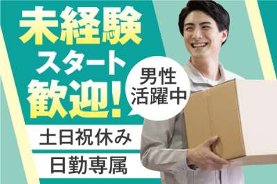 トーコー　北大阪支店（KT728）のアルバイト写真