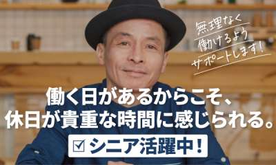 ディースタッフのアルバイト写真