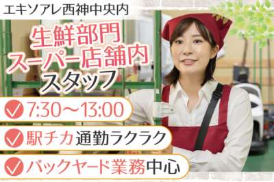 株式会社トーコー　神戸支店（KBIM26518511）のアルバイト写真