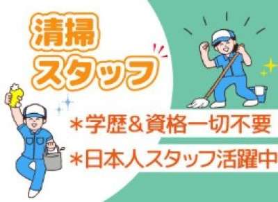 株式会社サイオー 渋谷区の公共施設（015CC）のアルバイト写真