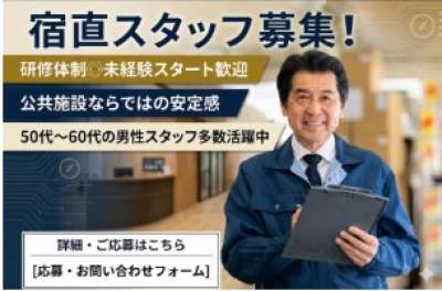 株式会社サイオー 上尾市内の公共施設（018CC）のアルバイト写真