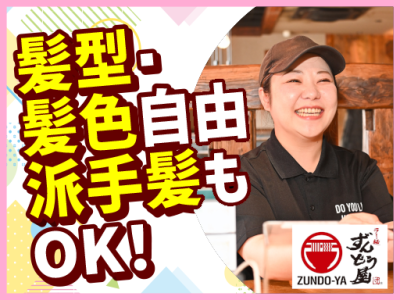 ラー麺ずんどう屋 心斎橋店のアルバイト写真