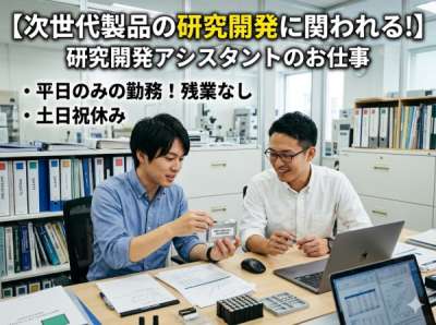 アウトソーシングトータルサポートのアルバイト写真