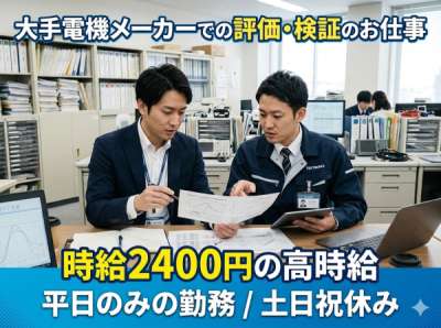 アウトソーシングトータルサポートのアルバイト写真