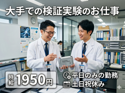 アウトソーシングトータルサポートのアルバイト写真