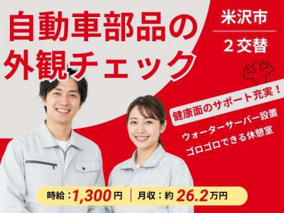 セスナーのアルバイト写真