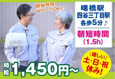 四谷ビルのアルバイト写真