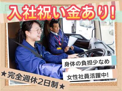 株式会社ダイセーセントレックス　奈良ハブセンター【4tトラックドライバー_10の4(日勤)】F2Dのアルバイト写真