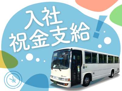 舞浜営業所のアルバイト写真