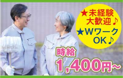 日比谷ビルのアルバイト写真