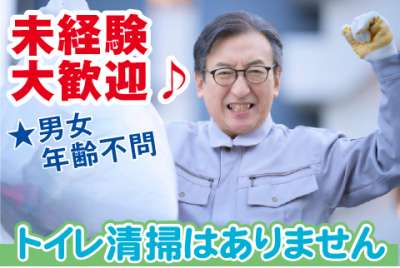 山根ビルのアルバイト写真