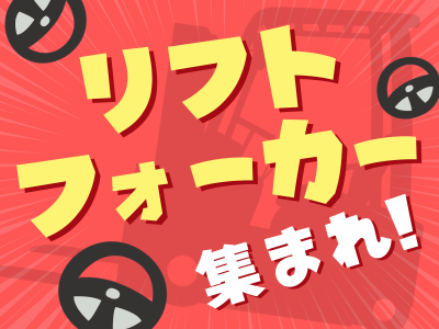 シグマロジスティクスのアルバイト写真