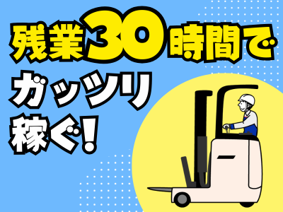 シグマロジスティクスのアルバイト写真