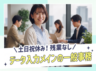 アウトソーシングトータルサポートのアルバイト写真