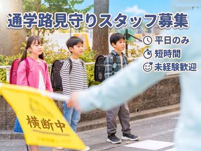 新堀小学校のアルバイト写真