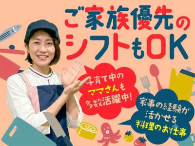 ＳＯＭＰＯケア　ラヴィーレ多摩川桜並木のアルバイト写真