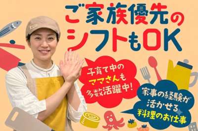 そんぽの家　生野林寺のアルバイト写真
