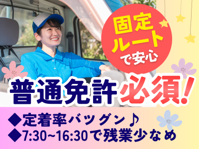 シグマロジスティクスのアルバイト写真