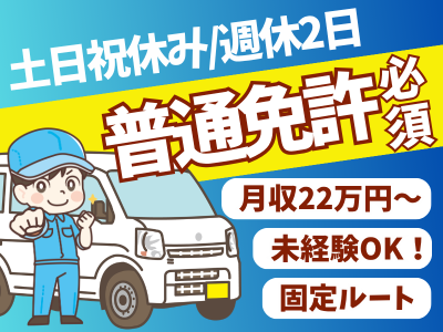 シグマロジスティクスのアルバイト写真