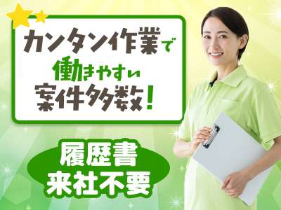 応募番号[KR]099-4_076：株式会社セントラルサービス　桐生採用係のアルバイト写真
