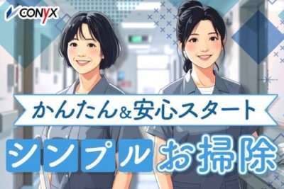 吉田美装のアルバイト写真