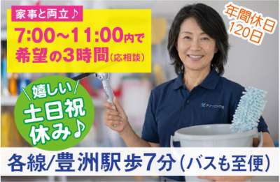 豊洲TKビルのアルバイト写真