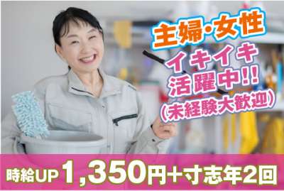 豊洲TKビルのアルバイト写真