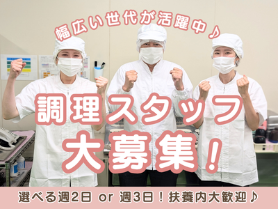株式会社MOT　ラフェスタ吉川美南のアルバイト写真