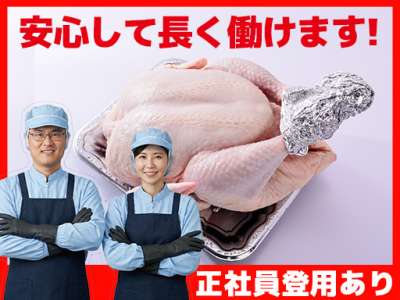 東光サービス株式会社（東急グループ／派遣先：埼玉県草加市 食品スーパーの精肉部門）のアルバイト写真