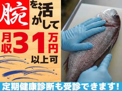 東光サービス株式会社（東急グループ／派遣先：東京都豊島区南池袋 食品スーパーの水産加工募集）のアルバイト写真