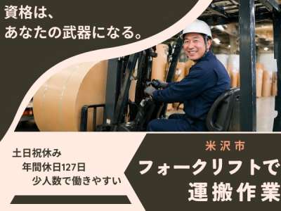 セスナーのアルバイト写真