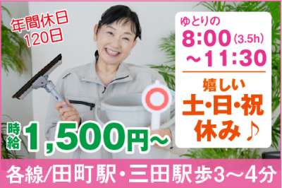 三田ガーデンタワーのアルバイト写真
