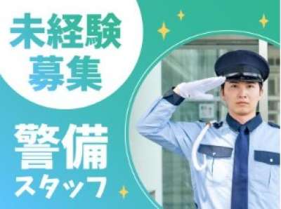 株式会社サイオー 戸田市内の公共施設（014CC）のアルバイト写真