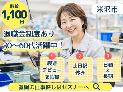 セスナーのアルバイト写真