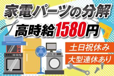 トーコー　北大阪支店（KT097）のアルバイト写真