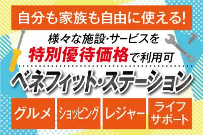 トーコー　北大阪支店（KT097）のアルバイト写真