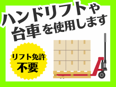 シグマロジスティクスのアルバイト写真