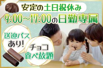 株式会社トーコー　神戸支店（KBIM26518518）のアルバイト写真