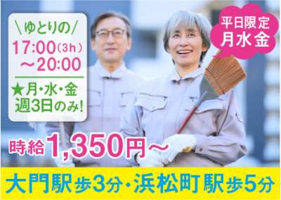 東新橋ビル3号館のアルバイト写真